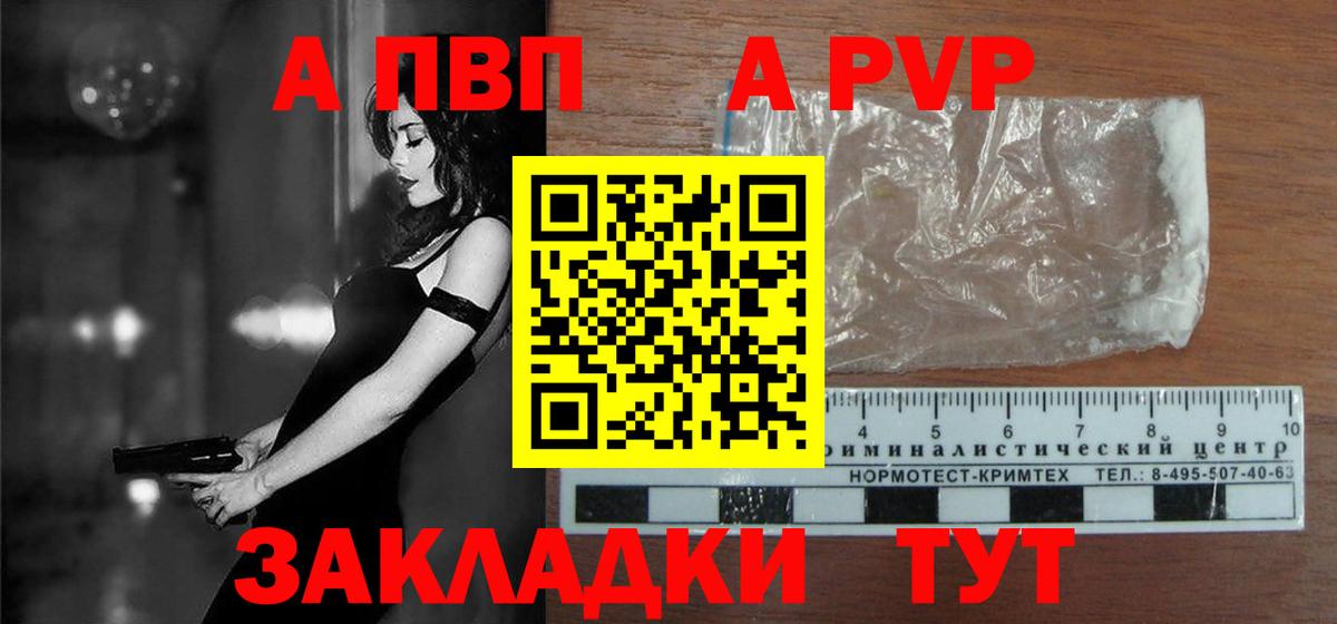 Вологда  что такое   Вход с VPN  Alpha PVP VHQ  A-PVP мука 