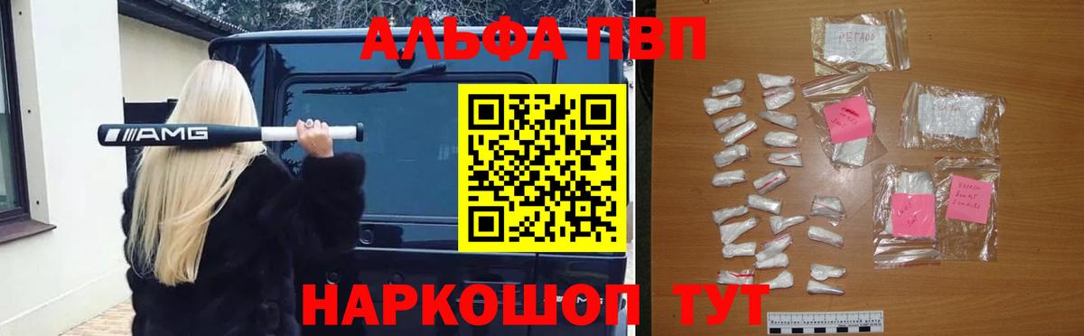 Alfa_PVP Соль Вологда