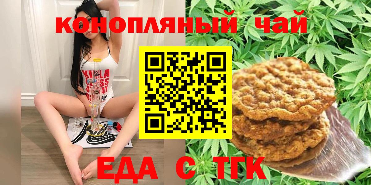 Canna-Cookies марихуана Вологда