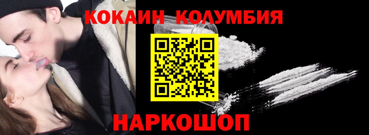 COCAIN Fish Scale Вологда