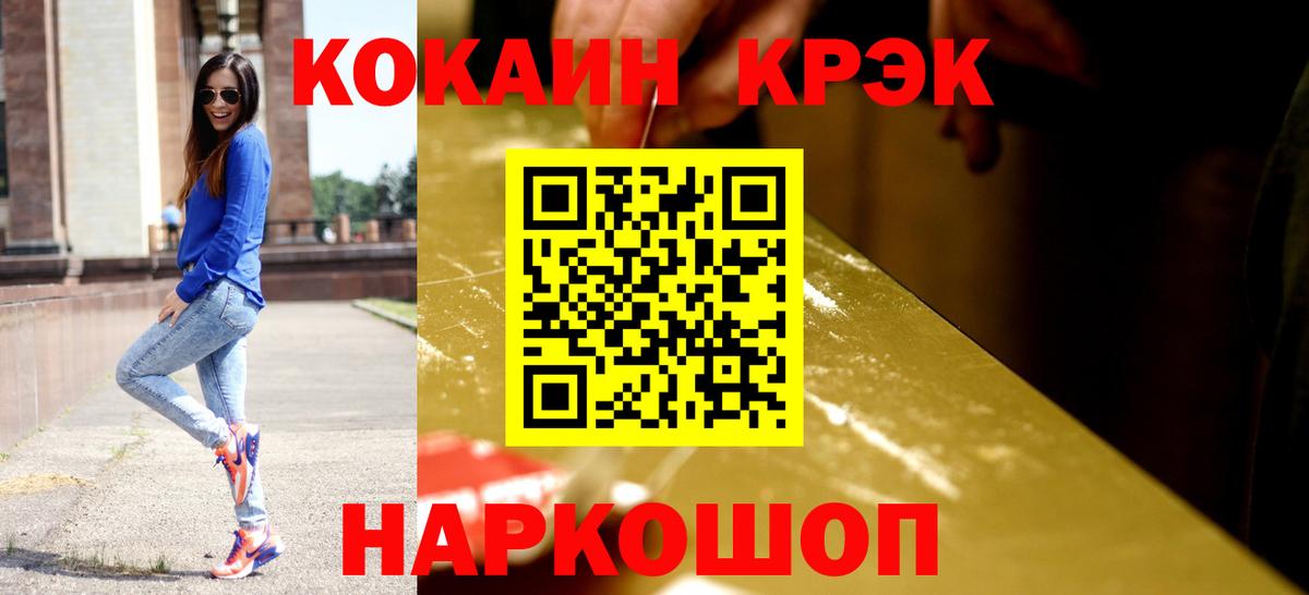 Кокаин Эквадор  Вход с VPN  Cocaine Колумбийский  купить  сайты  Вологда 