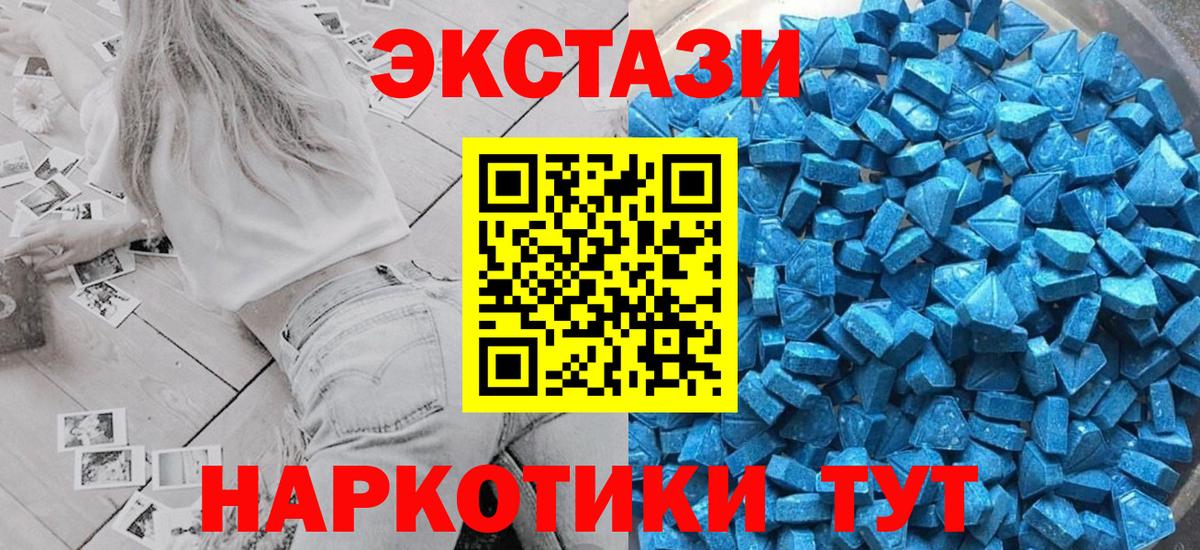 Экстази ешки Вологда