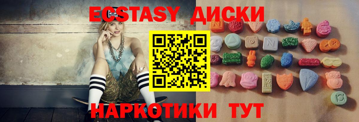 Ecstasy XTC  Вход с VPN  ЭКСТАЗИ  Вологда  ЭКСТАЗИ Punisher 