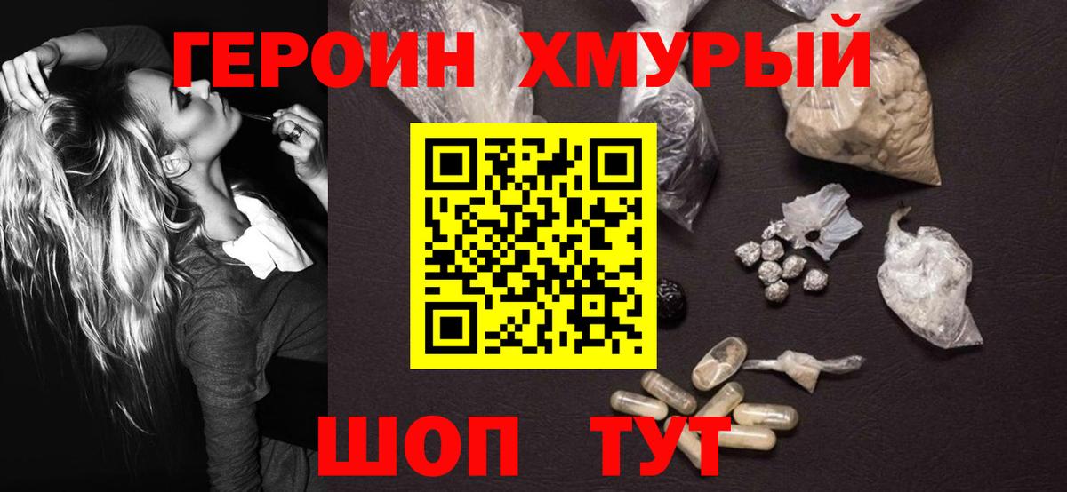 Героин  Вход с VPN  Вологда  ГЕРОИН белый 