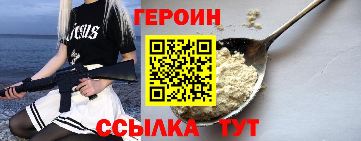 Героин герыч Вологда