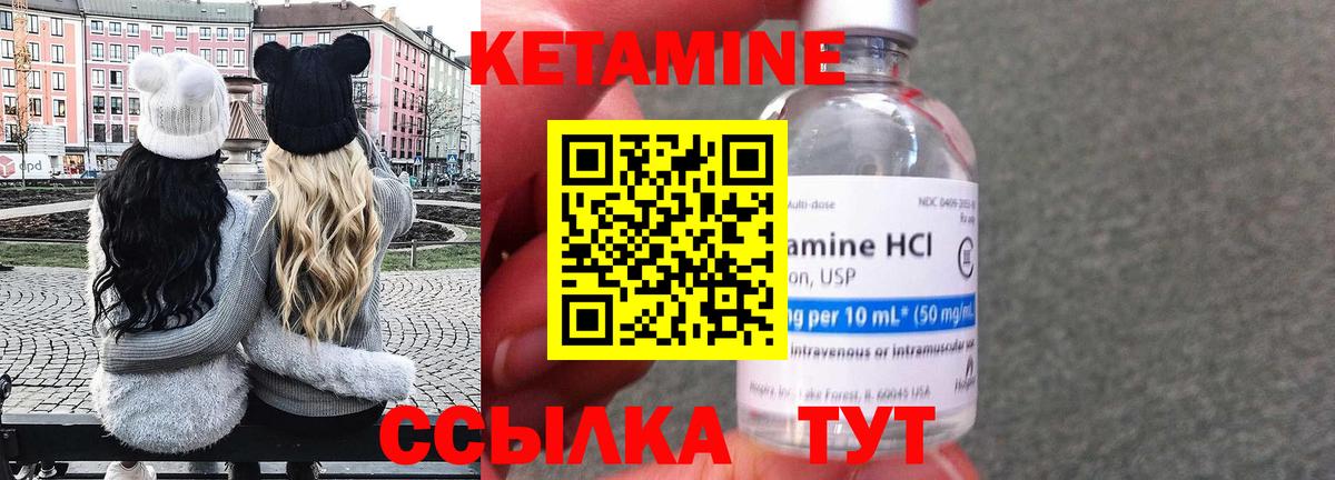 КЕТАМИН VHQ Вологда