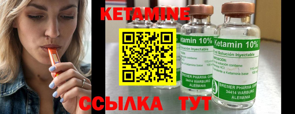 Вологда  Кетамин VHQ  КЕТАМИН VHQ  Вход с VPN 