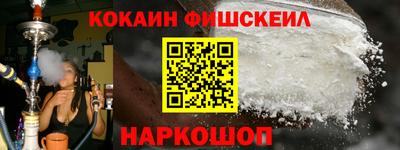 COCAINE Брянск