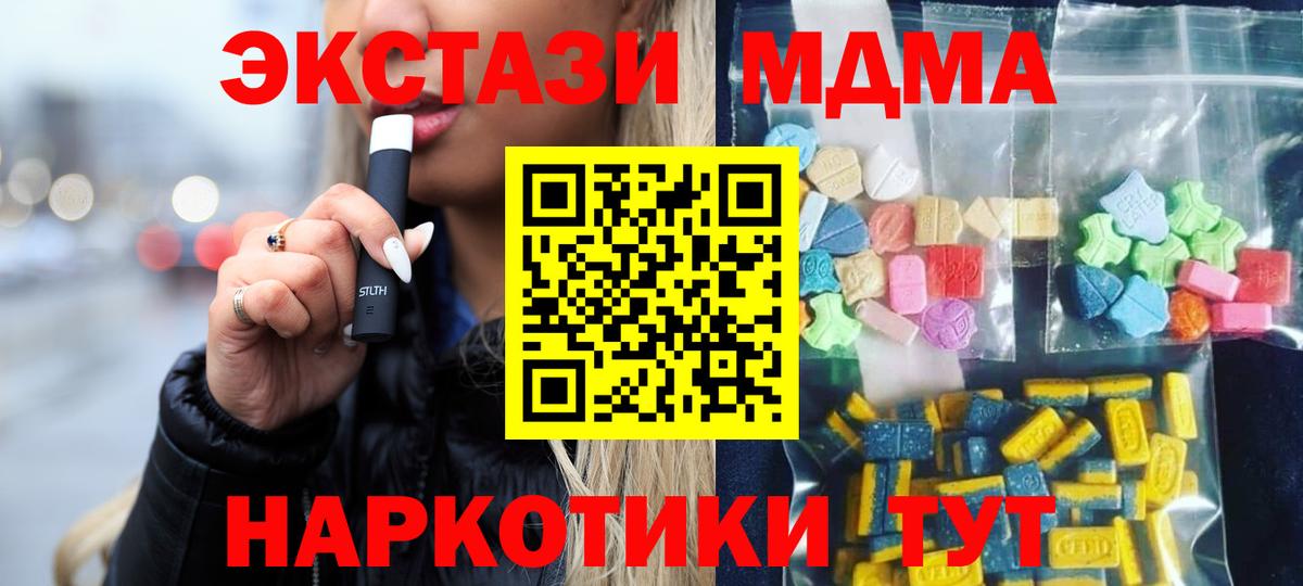 Вологда  МДМА crystal  Вход с VPN  МДМА crystal 