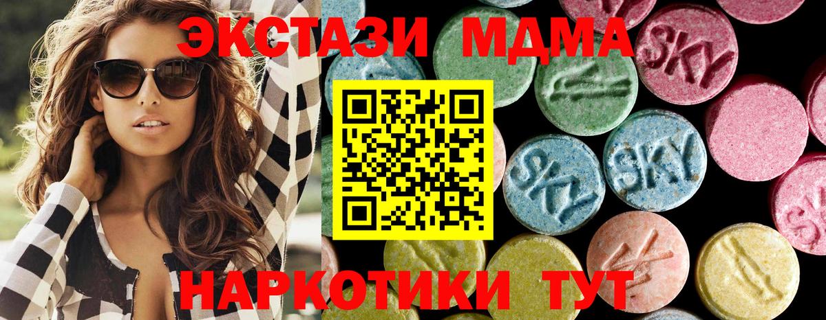 МДМА Molly Вологда