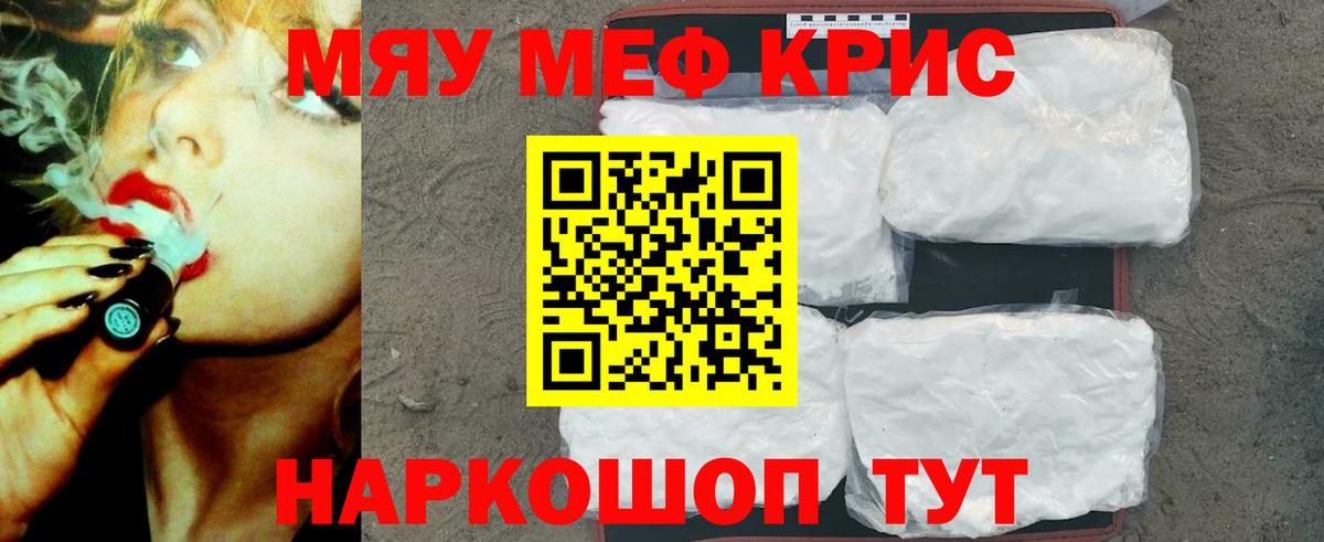 даркнет сайт  МЕФ  МЕФ  Вход с VPN  Вологда  Меф 4 MMC 