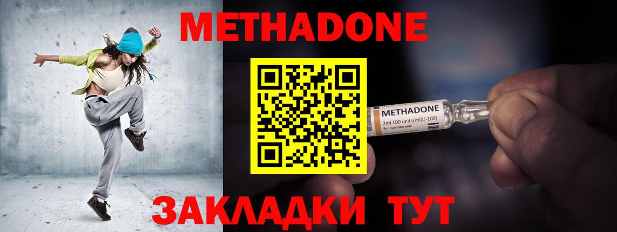 Вологда  Метадон белоснежный  МЕТАДОН methadone  Вход с VPN 