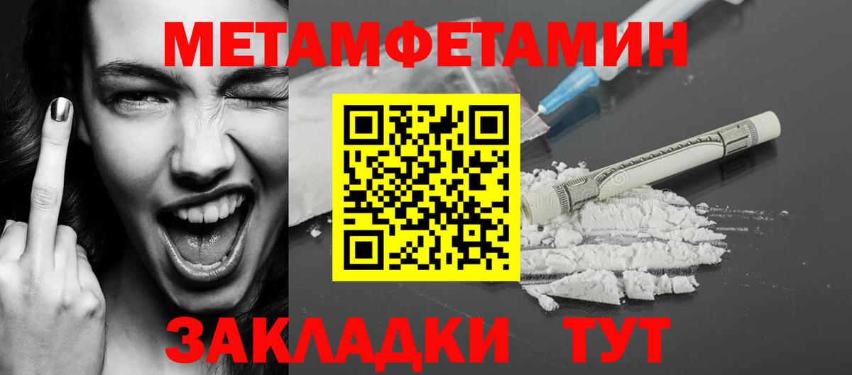 МЕТАМФЕТАМИН Декстрометамфетамин 99.9%  Вход с VPN  МЕТАМФЕТАМИН Декстрометамфетамин 99.9%  Вологда 
