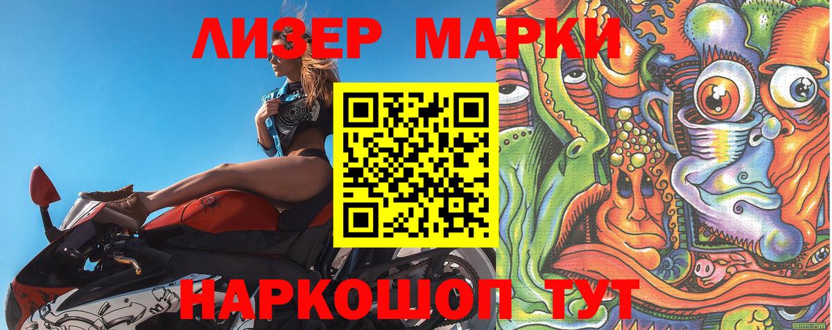 Марки 25I-NBOMe 1,8мг  Вход с VPN  купить   Марки 25I-NBOMe 1,8мг  Вологда  Марки N-bome 