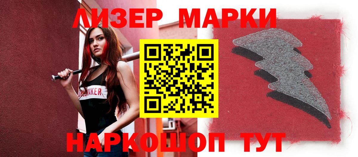 Наркотические марки 1,5мг Вологда