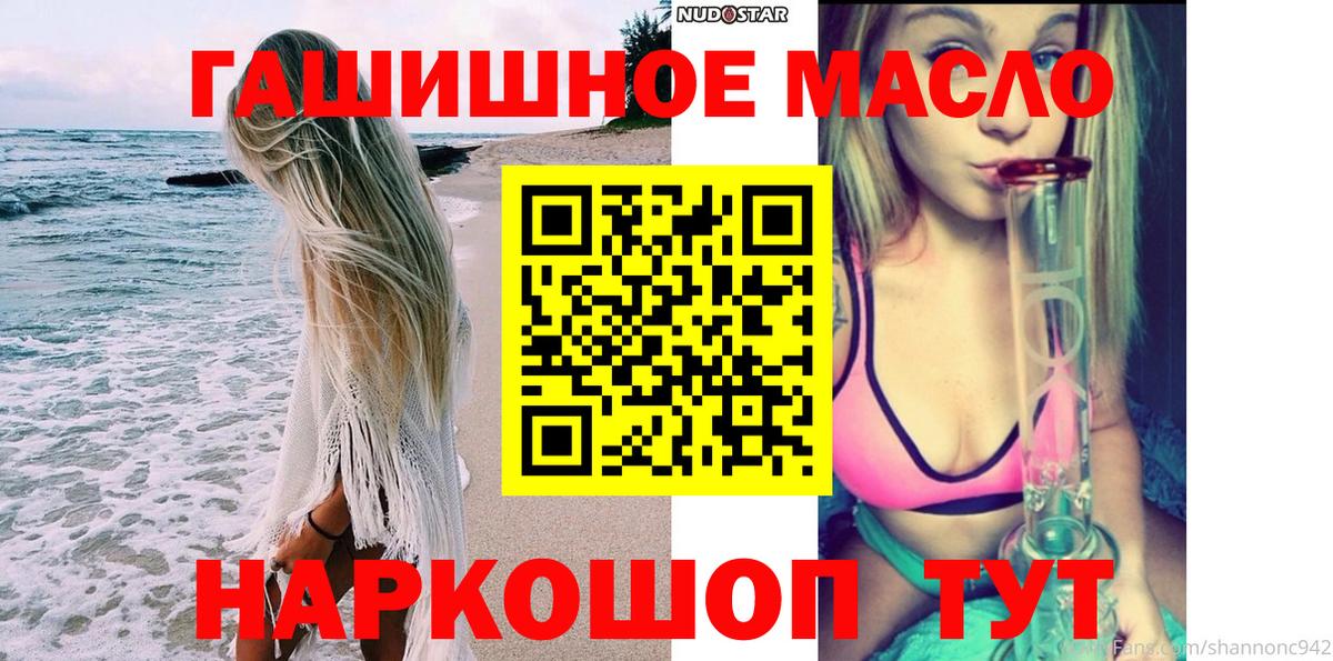 Вологда  Дистиллят ТГК жижа  Дистиллят ТГК гашишное масло  Вход с VPN 