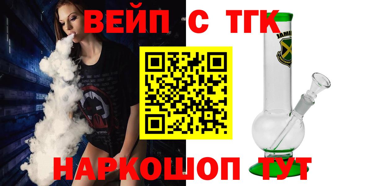 Дистиллят ТГК жижа Вологда
